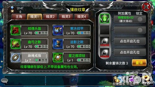 疾风勇者传