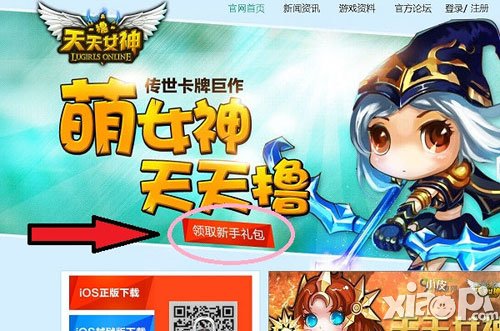 天天女神