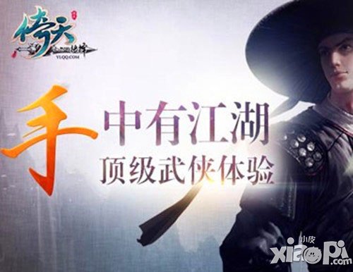 倚天打造生死擂台 成为天下第一
