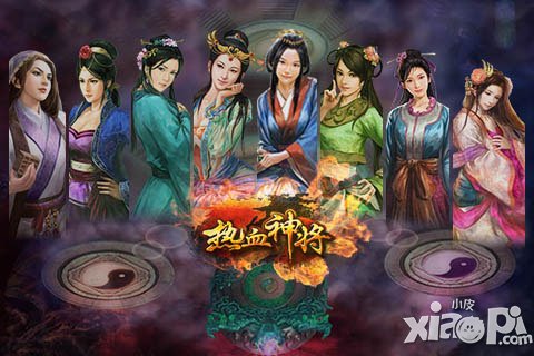 热血神将