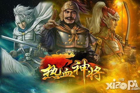 热血神将逍遥游玩法介绍 让你成为三国富翁