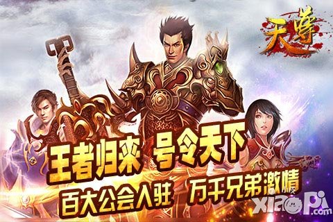 天尊特戒全介绍 特戒在手天下我有