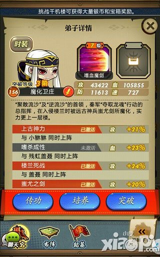 秦时明月手游