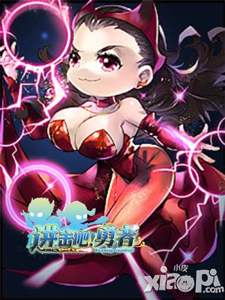 进击吧勇者女英雄