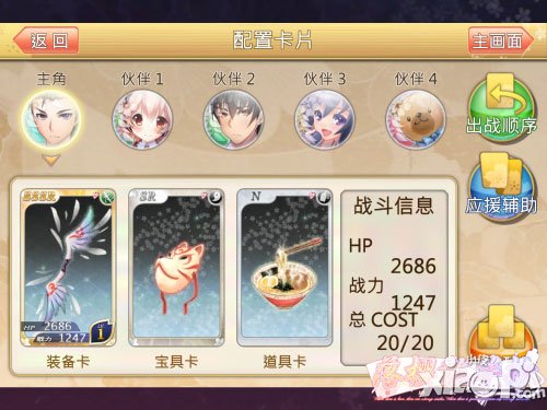 落樱散华抄