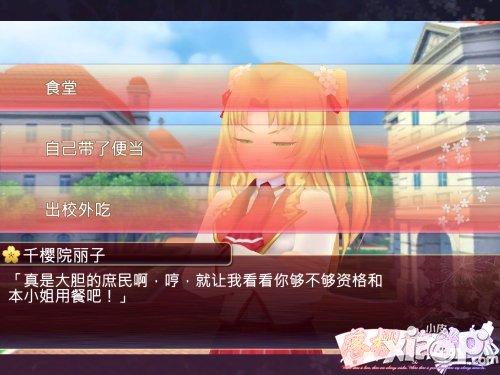 落樱散华抄