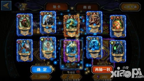 圣火英雄传