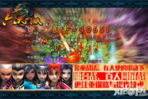 六大门派