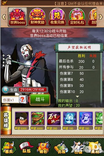 火影大人