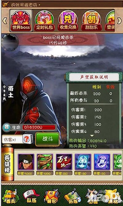 火影大人
