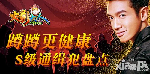 火影大人