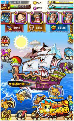 暴走草帽团