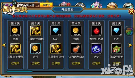 战神宝贝