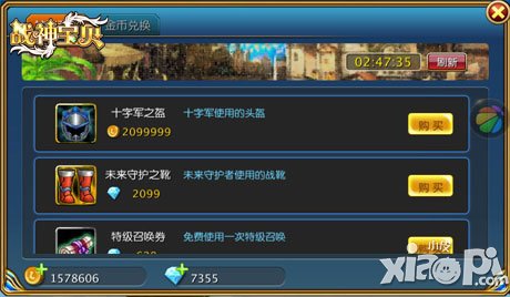 战神宝贝