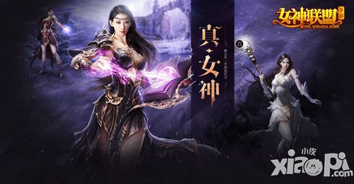 女神联盟9月首测 林志玲代言演绎暗黑女王范