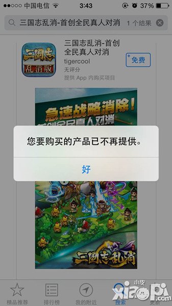 三国志乱消