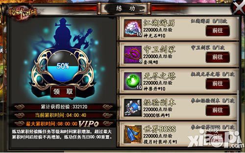 格斗江湖世界boss时装
