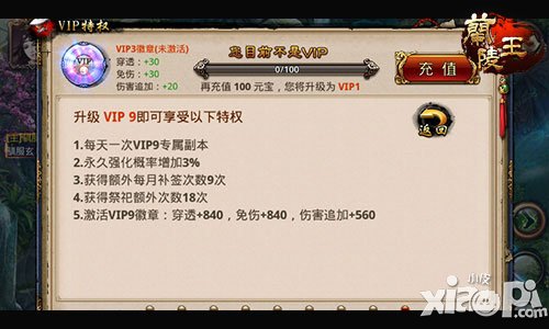 兰陵王vip
