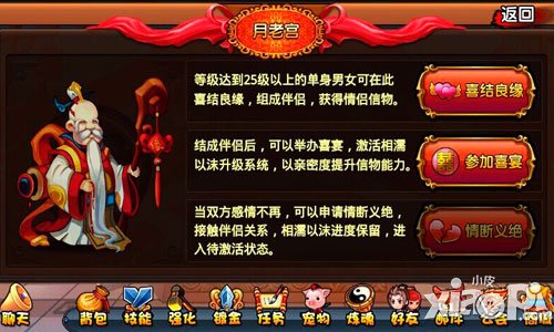 弹弹西游