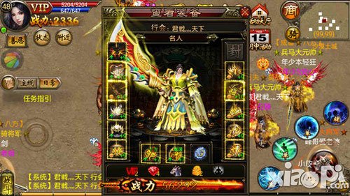 武尊