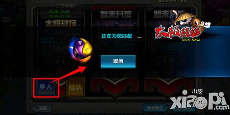 太极熊猫实时战场