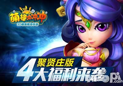 萌将冲冲冲版本更新公告 停机维护5小时