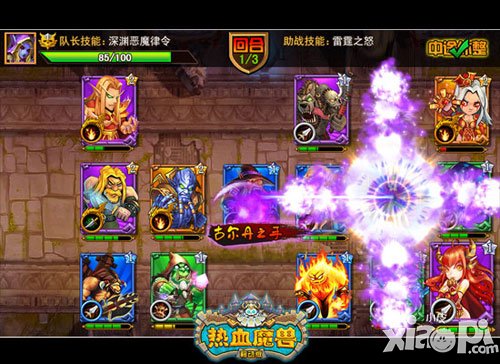 热血魔兽