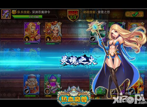 热血魔兽