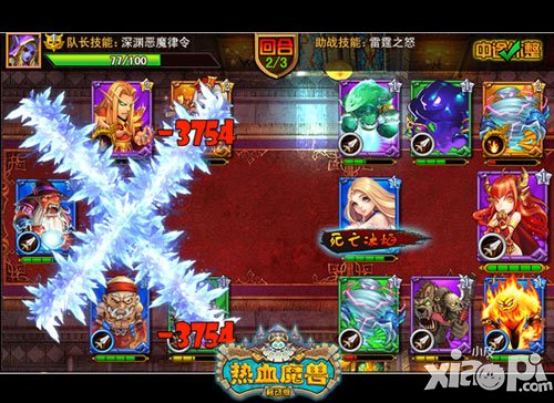 热血魔兽