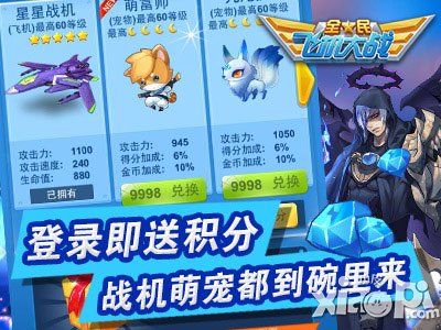 全民飞机大战路西法火爆来袭 多重活动前来助阵