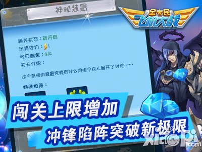 全民飞机大战路西法火爆来袭 多重活动前来助阵