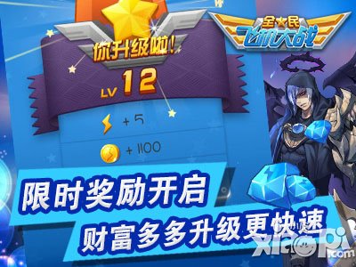 全民飞机大战路西法火爆来袭 多重活动前来助阵