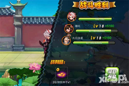 囧西游