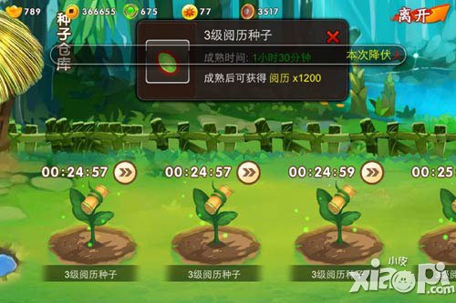 囧西游