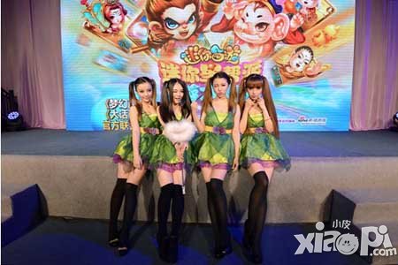 迷你西游玩家交流会广东站