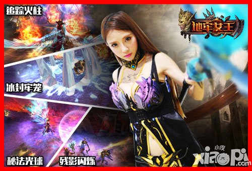 地牢女王暴力法师
