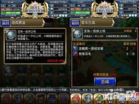 勇者前线辅助型装备