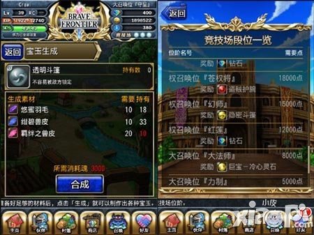 勇者前线辅助型装备