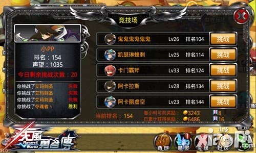 疾风勇者传战斗系统