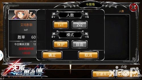 疾风勇者传战斗系统
