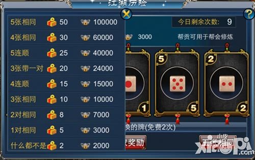 倚天活动