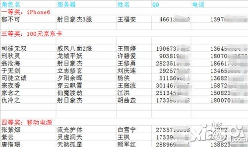 仙战周年庆