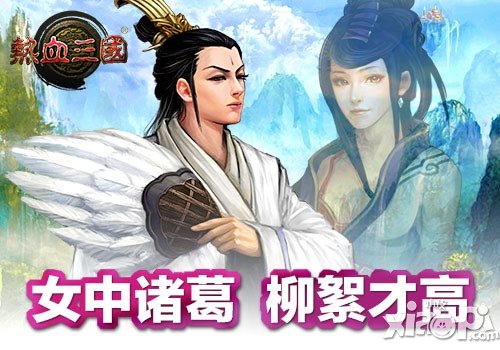 热血三国蜀国组合