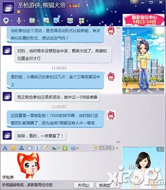 最萌英雄玩家专访