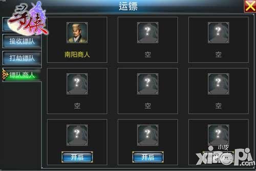 寻侠ol金币攻略