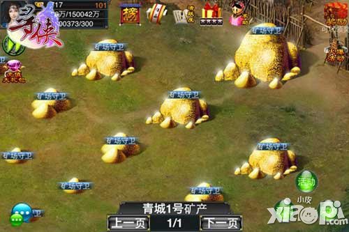 寻侠ol金币攻略