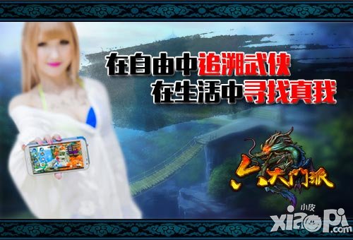 六大门派
