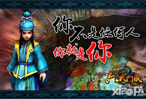 六大门派华山