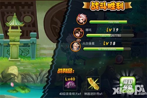 囧西游神器玩法