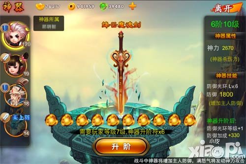 囧西游神器玩法